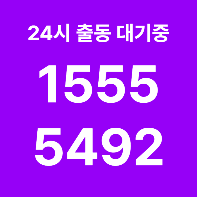 오쇠동싱크대막힘