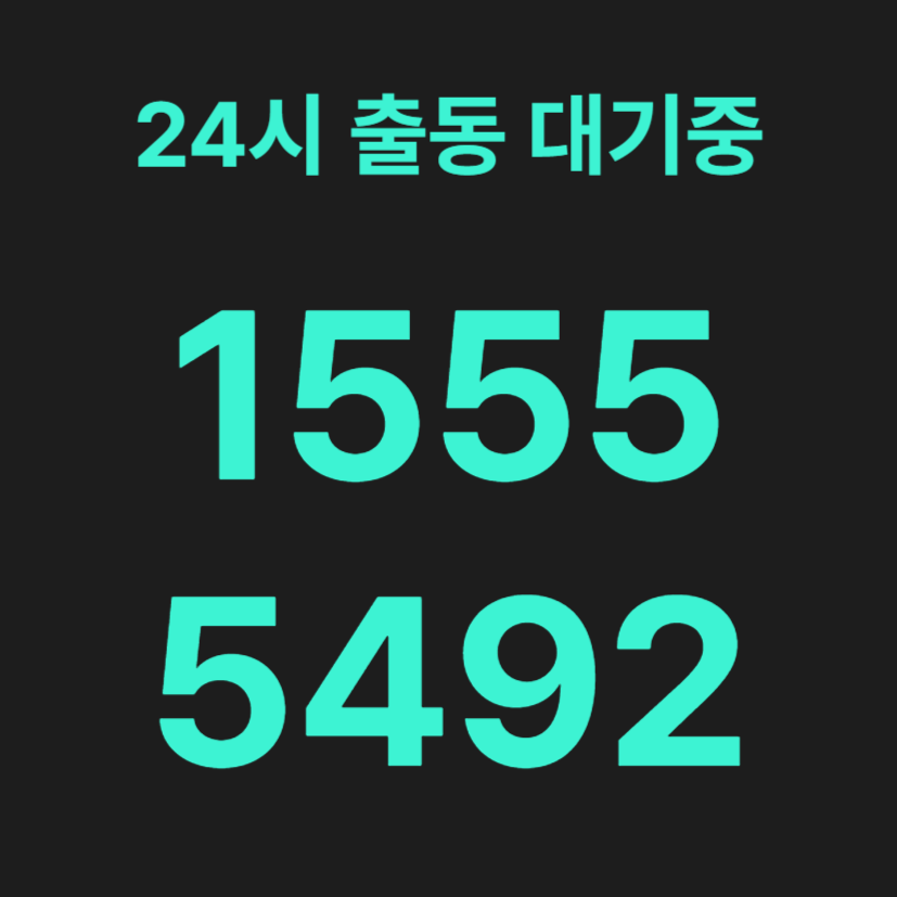 오쇠동변기막힘