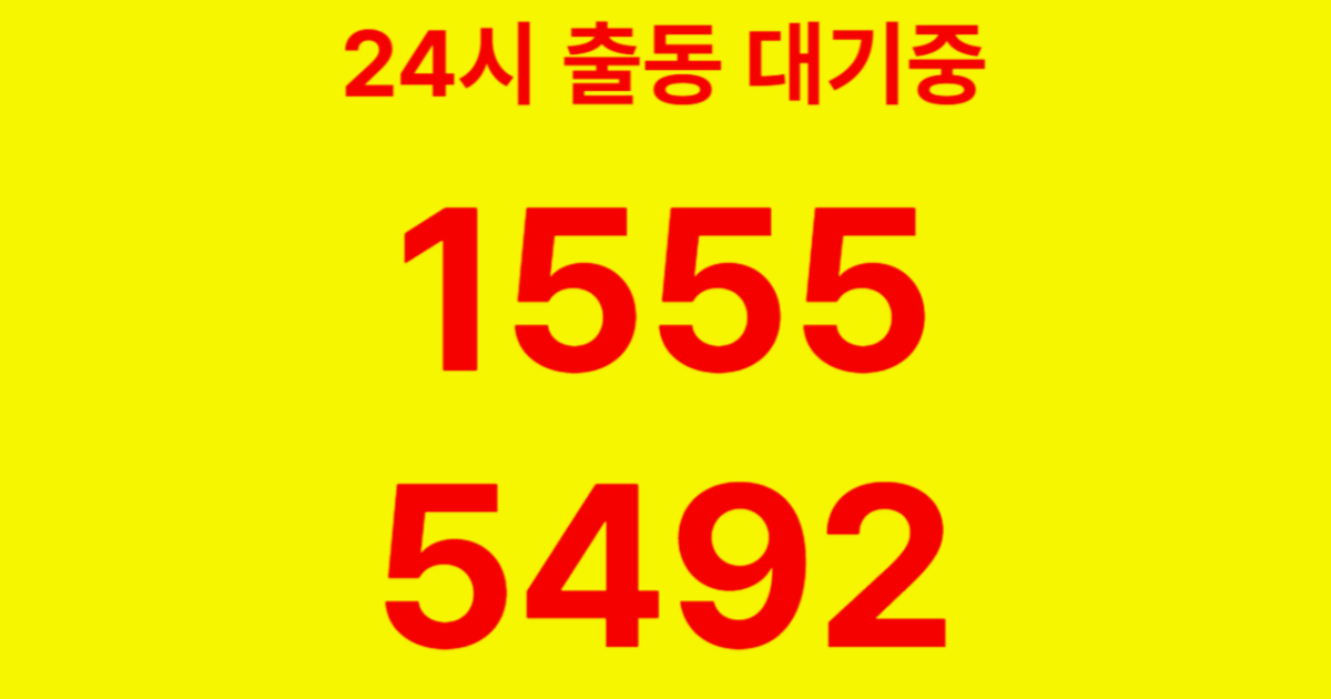 오쇠동하수구막힘